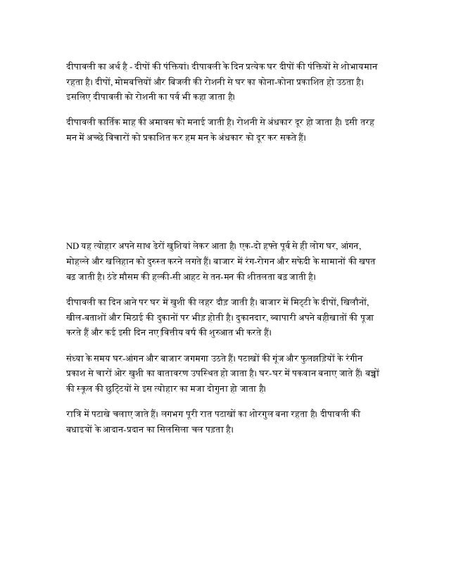 Diwali essay in punjabi language